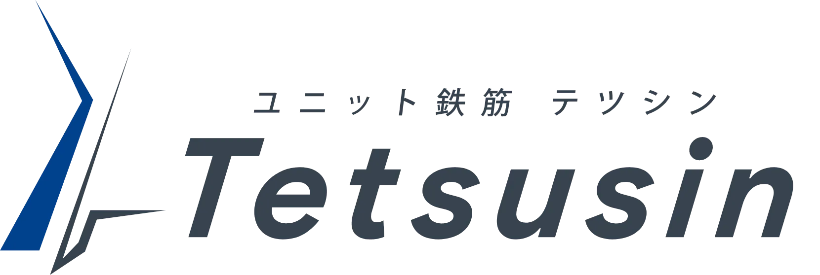 ユニット鉄筋 テツシン Tetsusin